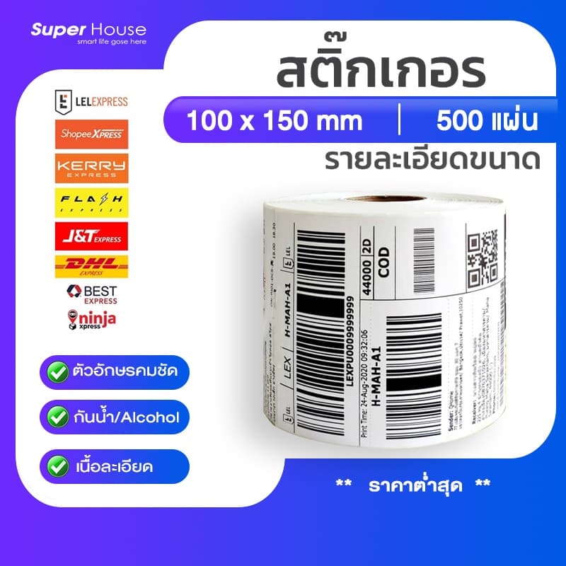 ถูกสุดๆกระดาษสติ๊กเกอร์ความร้อนใบปะหน้า100x150กระดาษความร้อนม้วนพับกระดาษปริ้นบาร์โค้ดไม่ใช้หมึกT150
