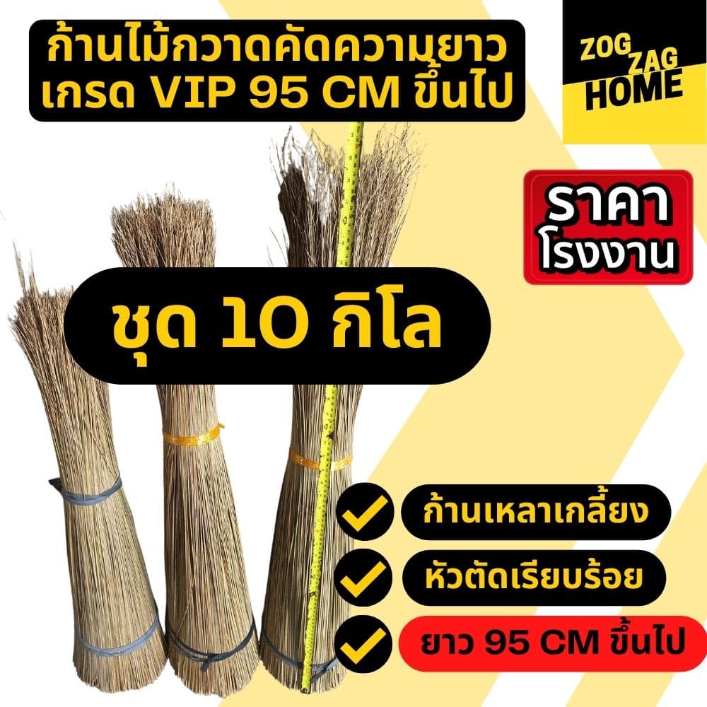 ก้านพร้าว ไม้กวาดยาว ลุยงานหนักได้ ทำไม้กวาดตาด สำหรับสำนักงานเอกชน จัดส่งวันถัดไปทันที Zogzaghome รูปที่ 1