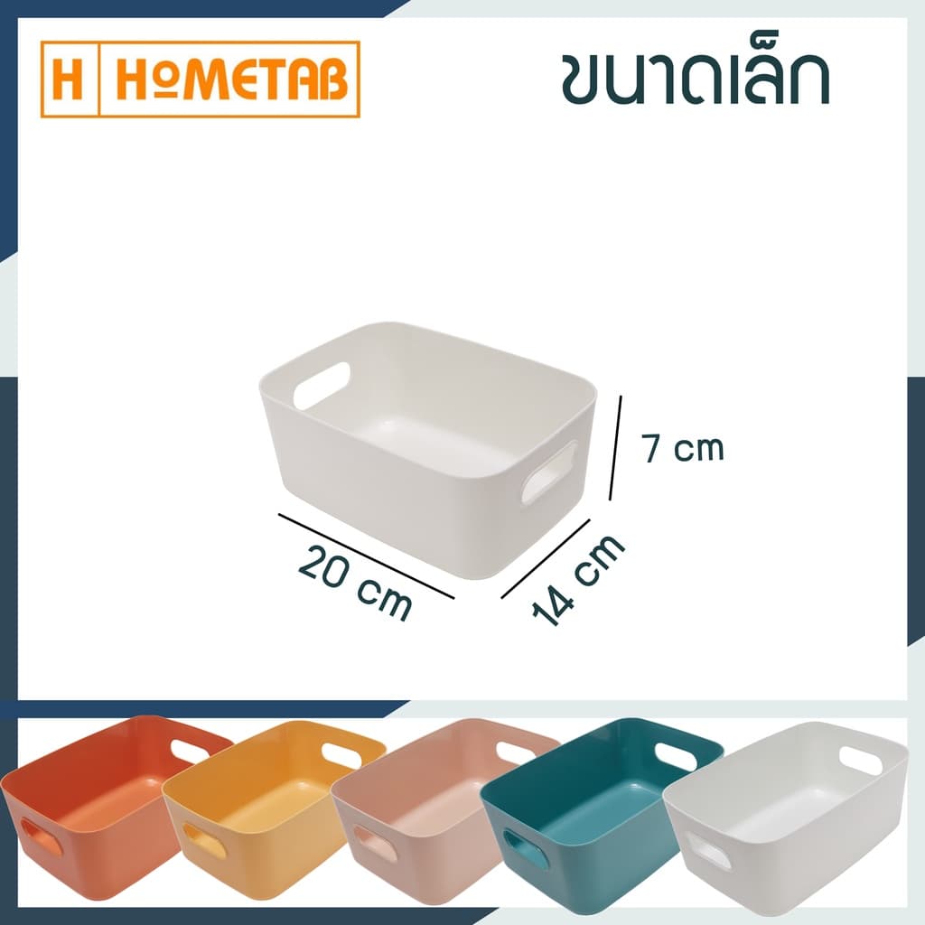 Hometab กล่องเก็บของ ใส่ของ กล่องจัดระเบียบ กล่องเก็บของอเนกประสงค์ รูปที่ 4