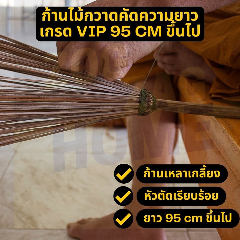 ก้านพร้าว ไม้กวาดยาว ลุยงานหนักได้ ทำไม้กวาดตาด สำหรับสำนักงานเอกชน จัดส่งวันถัดไปทันที Zogzaghome รูปที่ 2