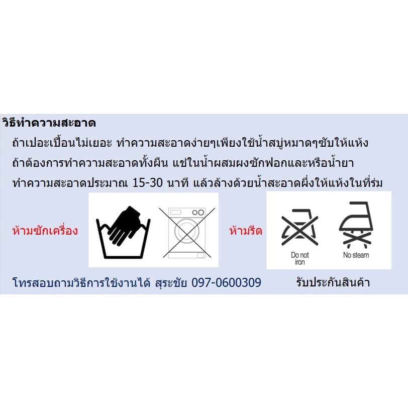 ผ้าปูที่นอนยาง คลุมที่นอนกันเปื้อนขนาด 3ฟุต สำหรับผู้ป่วยติดเตียง-กันน้ำ,กันปัสสาวะเลอะที่นอน ผลิตจากPVC SHEET ชนิดพิเศษ รูปที่ 5