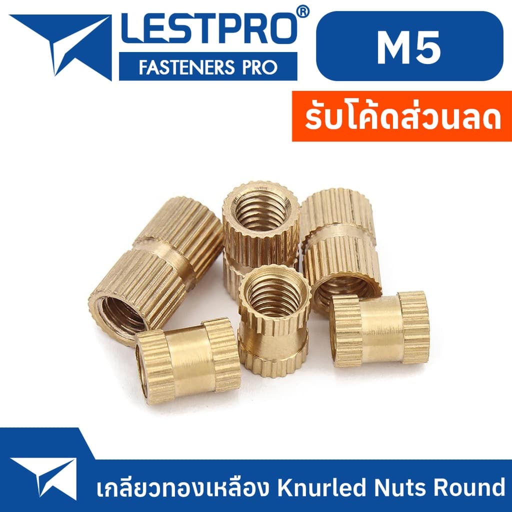 เกลียวทองเหลือง M5 สำหรับงานพิมพ์ 3 มิติ / M5 BRASS Nut Insert for 3D PRINTED PART GB809 รูปที่ 1