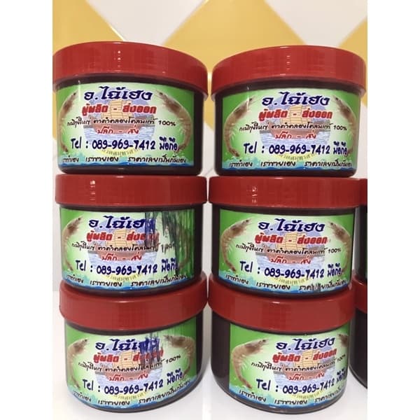 กะปิคลองโคน สินค้าใหม่ รูปที่ 2