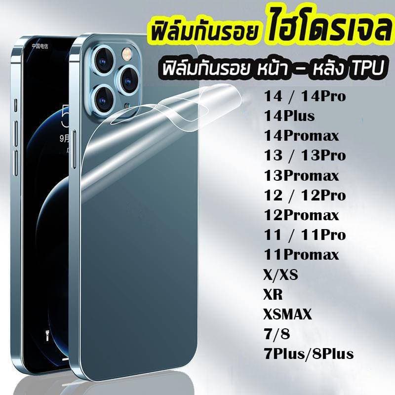 ฟิล์มหลังสีใส ฟิล์มหลังลายเคฟล่าสำหรับIPhone 6/7/8 xs xr Xmax 11 pro max 12 13 15 pro max 14 15plus 14promax 14pro รูปที่ 1