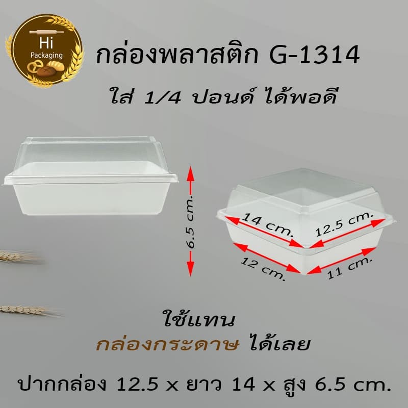 กล่องเค้กพลาสติก G1314 ขนาดเท่า ไซต์Lกล่องกระดาษใส่ขนม รูปที่ 5