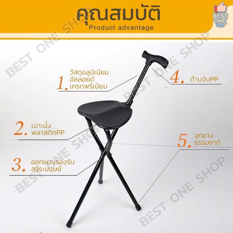 A246 ไม้เท้าเก้าอี้ 3 ขา พับได้ สำหรับผู้สูงอายุ คนแก่ ช่วยพยุง กางออกเป็นที่นั่งได้ รูปที่ 5