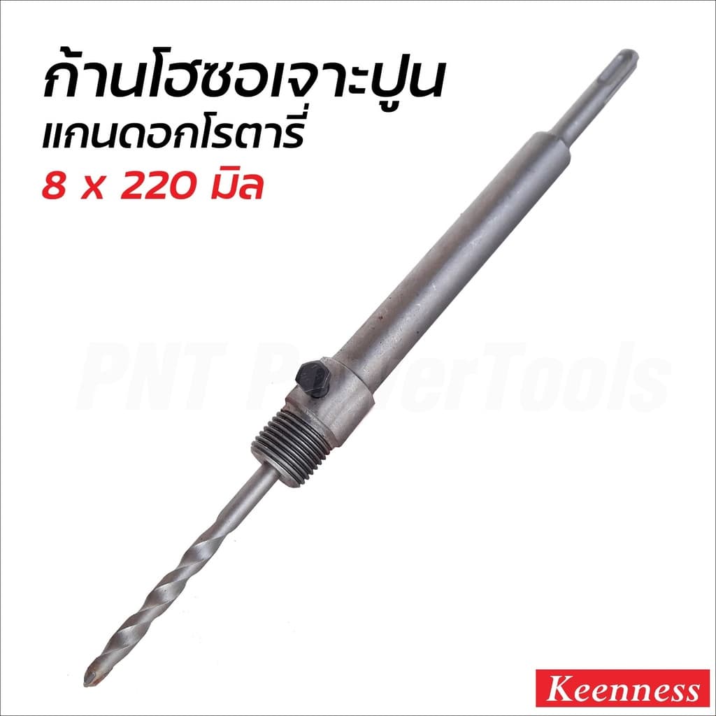 KEENNESS โฮลซอว์ เจาะปูน ขายแยก ราคา ต่อ 1 ชิ้น สำหรับ เจาะปูน เจาะคอนกรีต ใช้กับ สว่านโรตารี่ รูปที่ 6