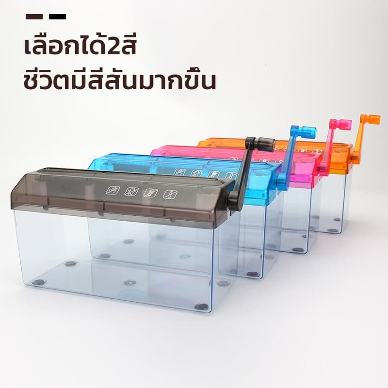 เครื่องทำลายเอกสารมินิ Hand Shredder ตัดกระดาษแบบมือหมุน เครื่องย่อยกระดาษ สีดำกับสีฟ้า รูปที่ 2