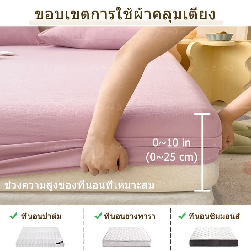 J-MU ผ้าปูที่นอน ชุดผ้าปูที่นอน 3ฟุต 3.5ฟุต 4ฟุต 5ฟุต 6ฟุต สูง10นิ้ว รูปที่ 6