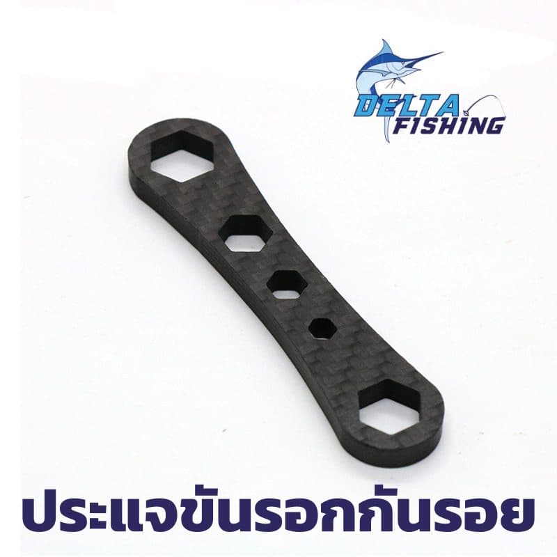 ประแจ กันรอย คาร์บอน เบอร์ 4 6 8 10 11 สำหรับ รอกตกปลา รูปที่ 2