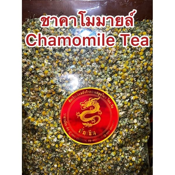 ชาคาโมมายล์ ชาดอกคาโมมายล์ คาโมมาย ดอกคาโมมาย คาโมมายล์ ดอกคาโมมายล์ ชาคาโมมาย รูปที่ 1