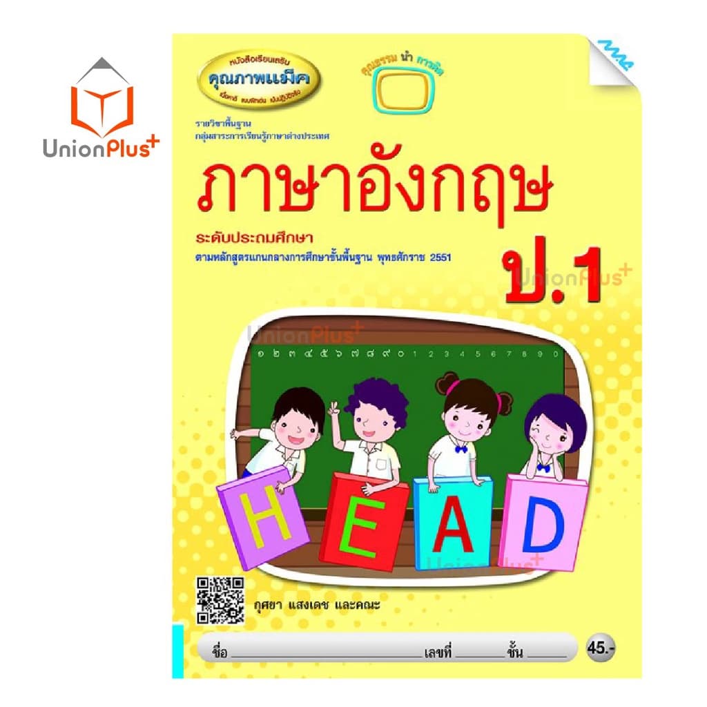 หนังสือเรียนเสริม ภาษาอังกฤษ ป.1-ป.6 สำนักพิมพ์ แม็ค MAC รูปที่ 3