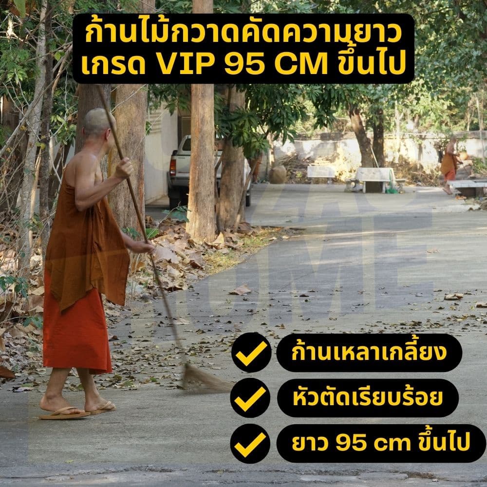 ก้านพร้าว ไม้กวาดยาว ลุยงานหนักได้ ทำไม้กวาดตาด สำหรับสำนักงานเอกชน จัดส่งวันถัดไปทันที Zogzaghome รูปที่ 4