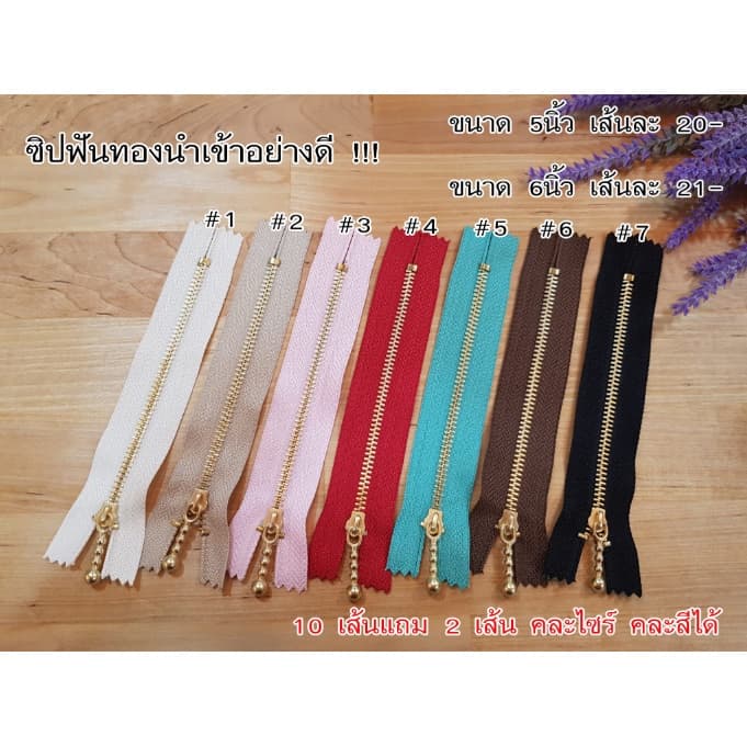 ซิปฟันเหล็กขนาด 5-10 นิ้ว สีทอง ซิปฟันทอง ซิปฟันสีทอง รูดลื่น รูดดี ซิปนำเข้า หัวซิปลูกตุ้ม รูปที่ 2
