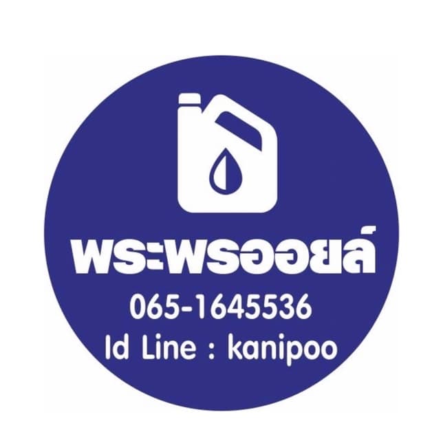 ของแท้ น้ำมันไฮโดรลิค บางจาก ไฮดรอไล้ท BCP HYDRAULITE AW68 AW32 AW46 AW100 บางจาก68 รูปที่ 4
