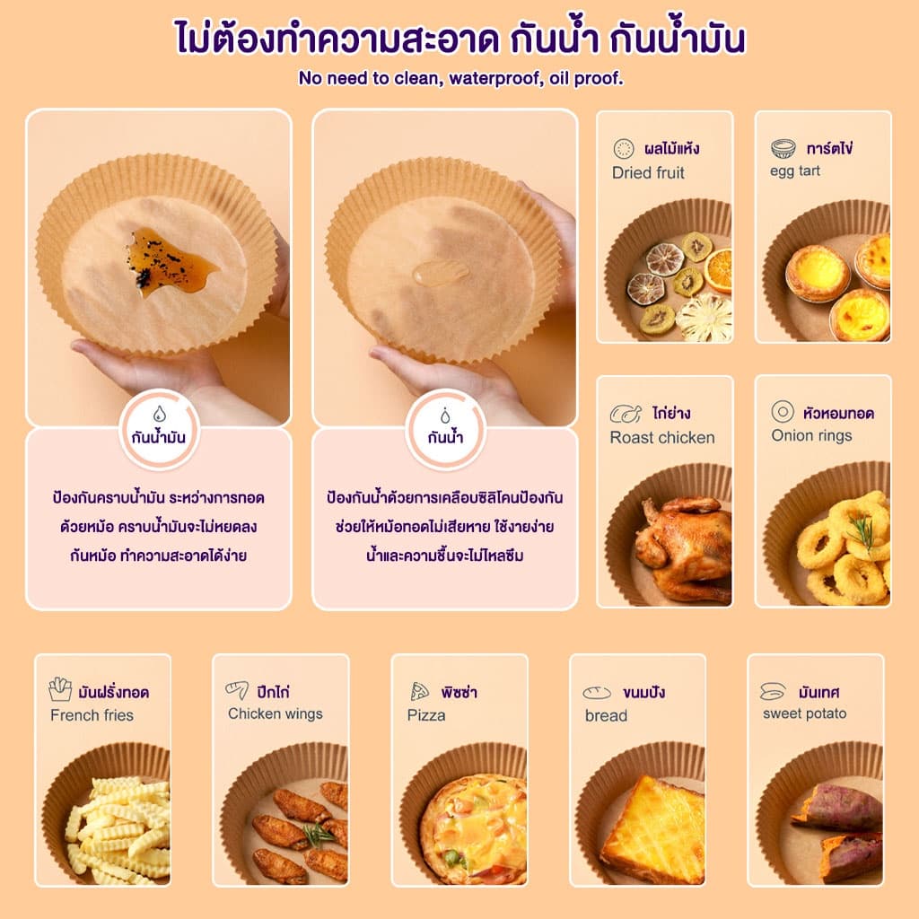 พร้อมจัดส่งกระดาษรองหม้อทอด กระดาษรองอบ 100/50 ชิ้น สีขาว สีน้ำตาล กลม สี่เหลี่ยม แบบใช้แล้วทิ้ง Air Fryer Paper H-A-1 รูปที่ 3