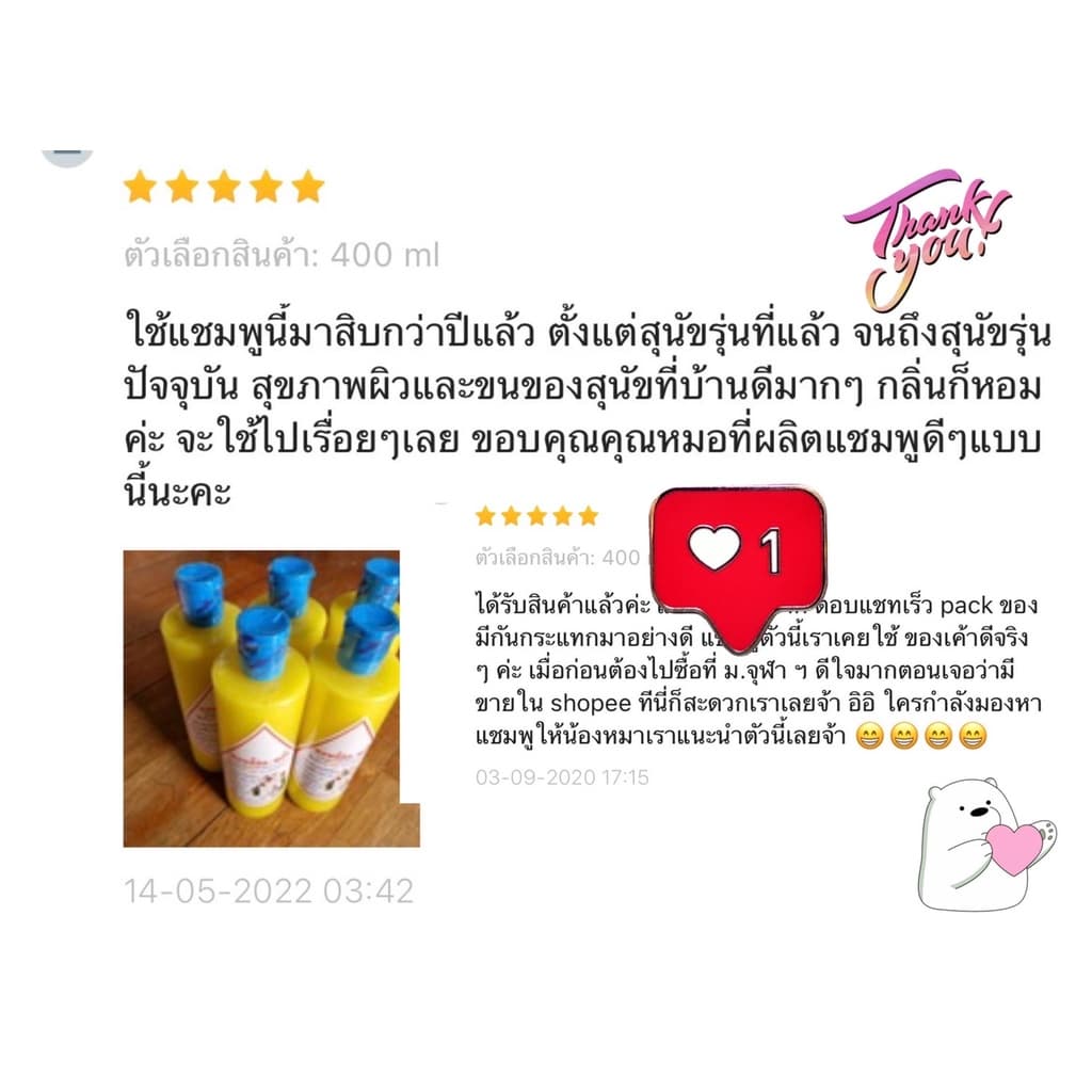 แชมพูแอนตี้ติคพลัส แชมพูหมาแมวกำจัดเห็บหมัด anti-tick plus shampoo สัตวแพทย์แนะนำ แชมพูสัตว์จุฬา แชมพูสุนัขกำจัดเห็บ แมว รูปที่ 4