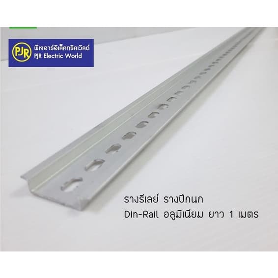 *มีขายส่ง*รบกวนไม่สั่งรวมกับสินค้าตัวอื่น**ราคาต่อเส้น** รางเทอร์มินอล รางรีเลย์ รางปีกนก รางอลูมิเนียม ความยาว 1 เมตร รูปที่ 5