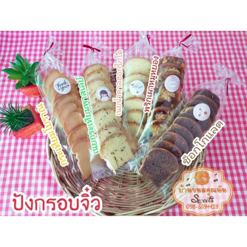 หน้าเนยกระเทียมพาร์สเลย์ บ้านขนมคุณนัน ขนาด 500 กรัม รูปที่ 5