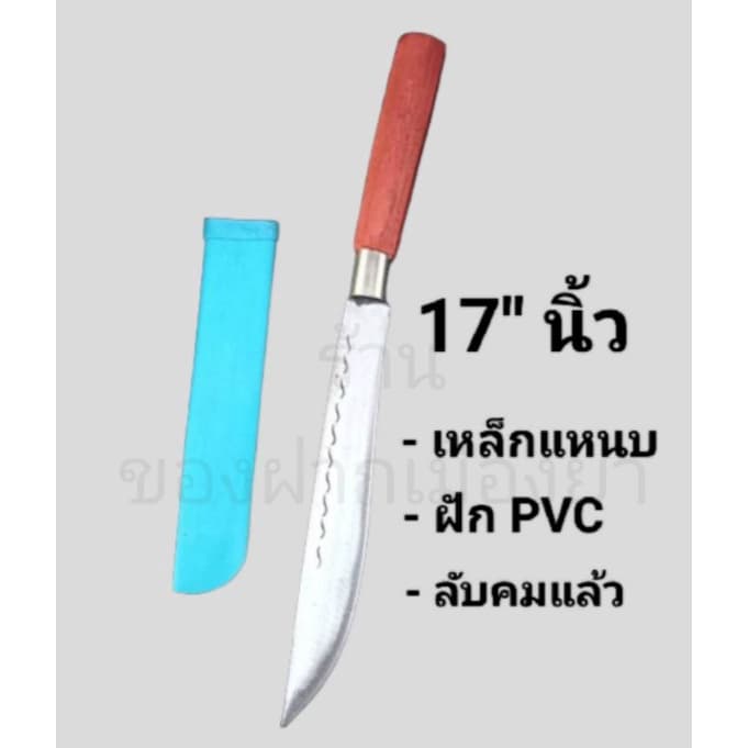 มีดพกเดินป่า 17.5 นิ้ว เหน็บเอว ลดราคา จัดส่งเร็ว รูปที่ 1