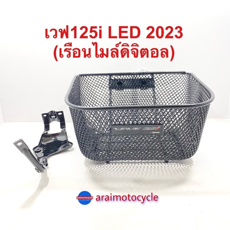 ตะกร้า+ขา เวฟ125i LED ปี 2023 - 2026 / 2022ไมล์ดิจิตอล แท้เบิกศูนย์ รูปที่ 1