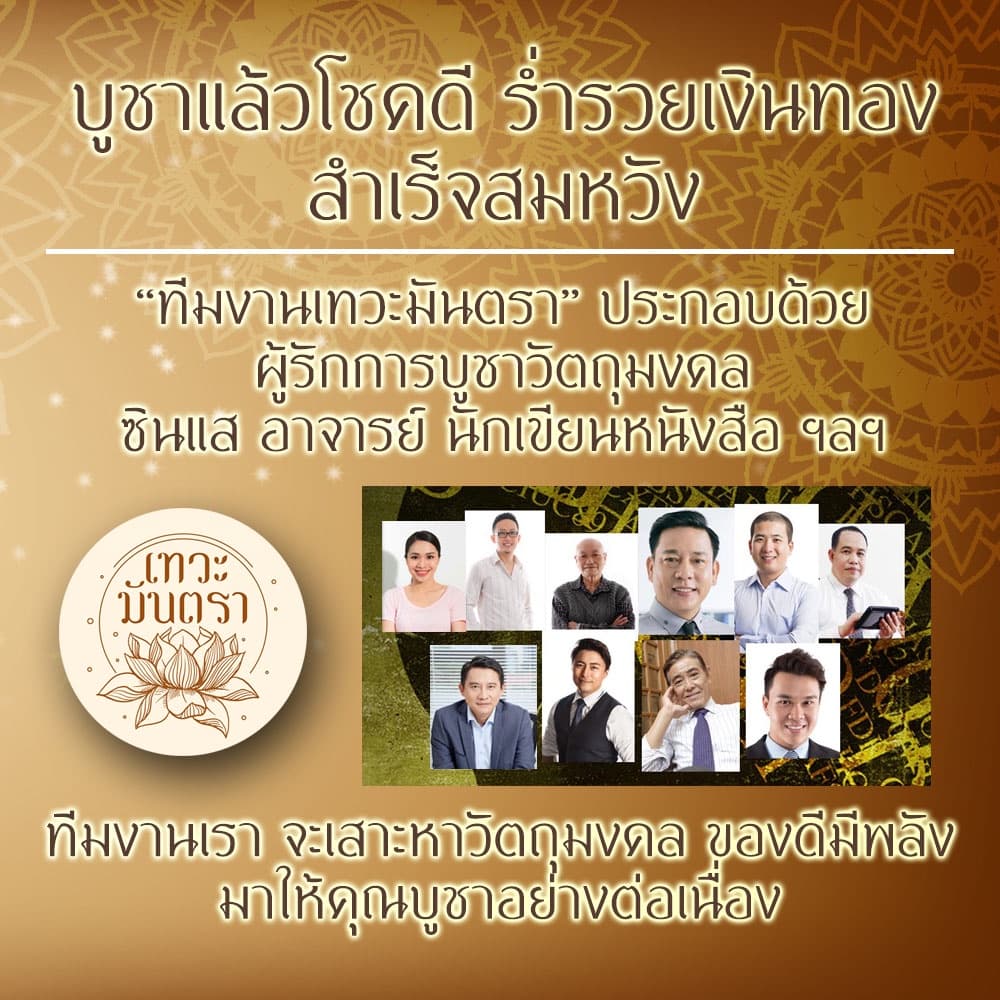 สติ๊กเกอร์เสริมดวง ยันต์มฤตยูชัย อาวุธพระพุทธเจ้า รหัส S-9303 เสริมดวงการงาน โชคลาภ สติ๊คเกอร์หนุนดวง รูปที่ 6
