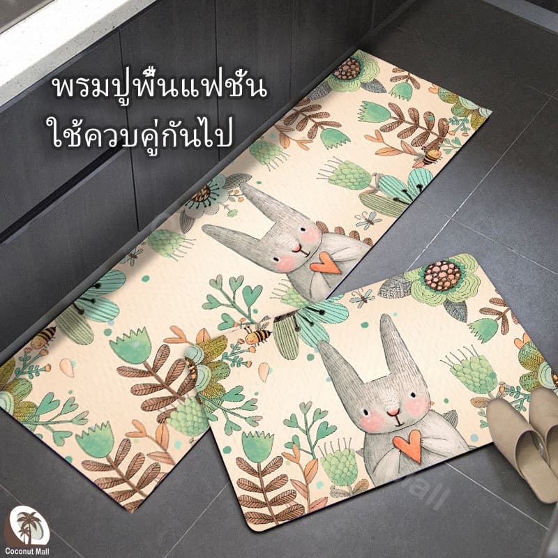 พรมปูพื้น พรมห้องครัว พรมปูพื้นในห้องครัว พรมขนสั้น พรมเช็ดเท้า พรม พรมเซ็ตคู่ กันลื่นมี 2ขนาด ซับน้ำได้ดี รูปที่ 1