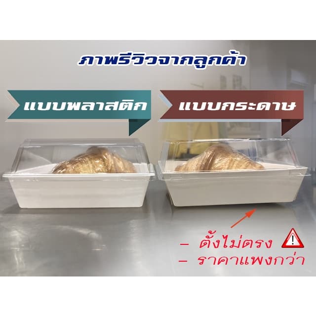 กล่องเค้กพลาสติก G1314 ขนาดเท่า ไซต์Lกล่องกระดาษใส่ขนม รูปที่ 2