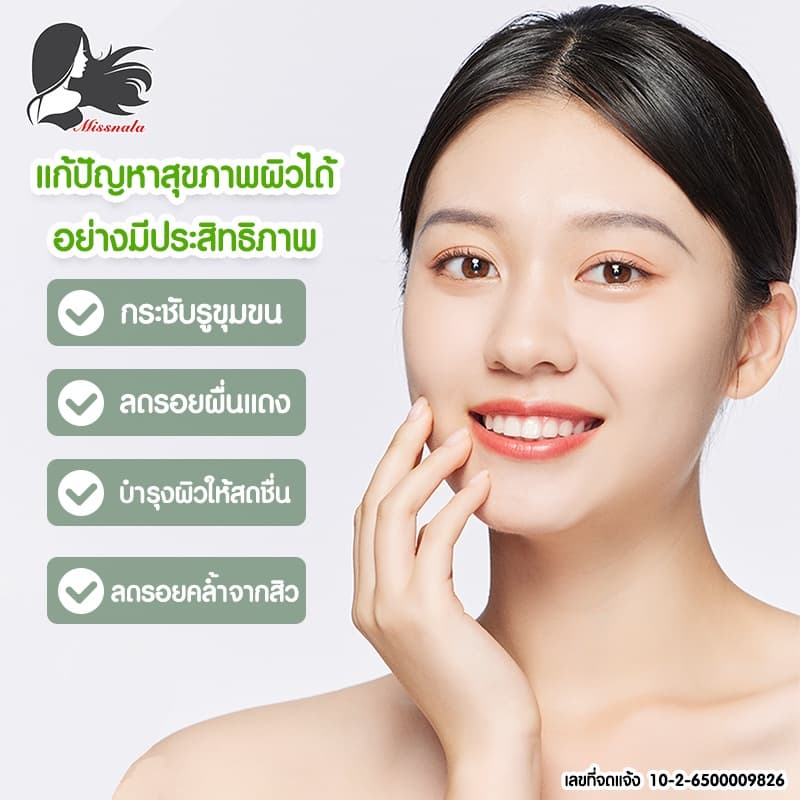 MISSNALA ESSENCE ALOE GEL เจลบำรุงผิว บำรุงผิวและซ่อมแซมผิว จากปัญหาสิว สารสกัดจากว่านหางจระเข้ 99% รูปที่ 5