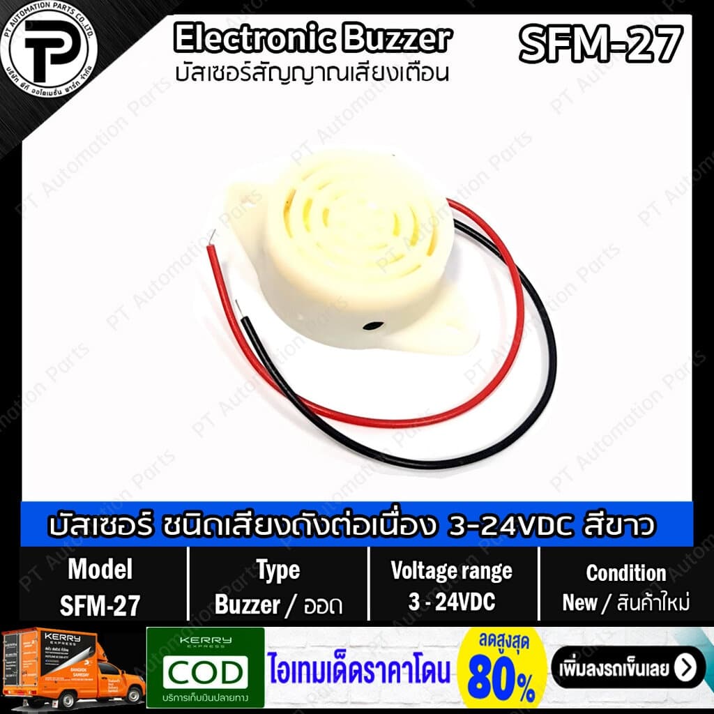 Electronic Buzzer SFM-27 DC3-24V บัสเซอร์ ออด สัญญาณเสียงเตือน ชนิดเสียงดังค้างต่อเนื่อง สีขาว สีดำ Alarm Sound Conti... รูปที่ 2