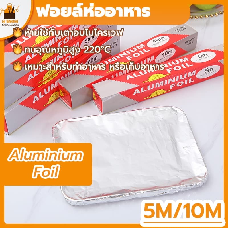 พร้อมจัดส่งฟอยล์อะลูมิเนียม ฟอยล์ห่ออาหาร 5M 10M สีเงิน Bake and barbecue tin foil H-A-9 รูปที่ 1