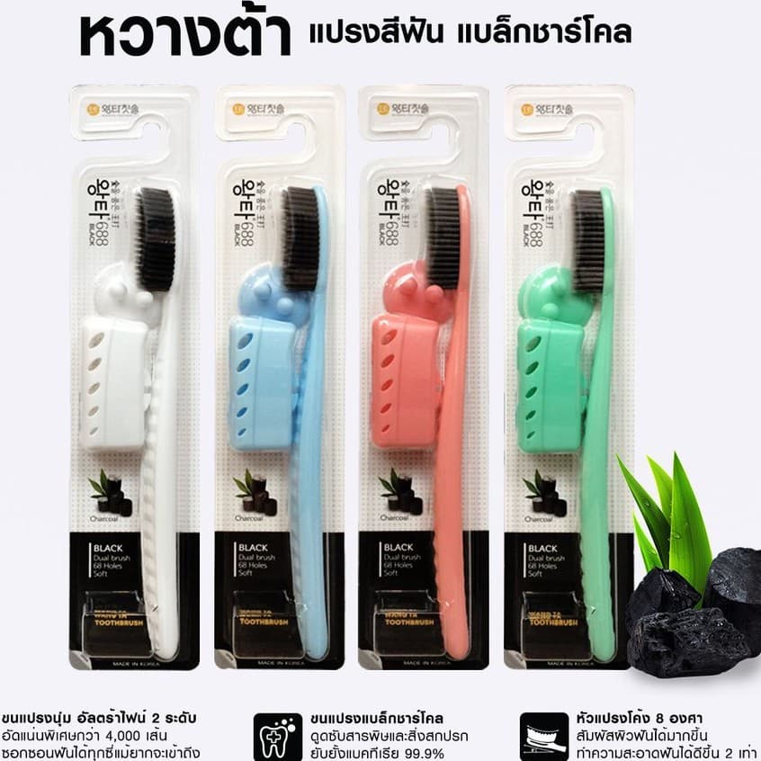 แปรงสีฟันจองกุก แปรงขนนุ่มจากเกาหลี Wangta Toothbrush รูปที่ 4