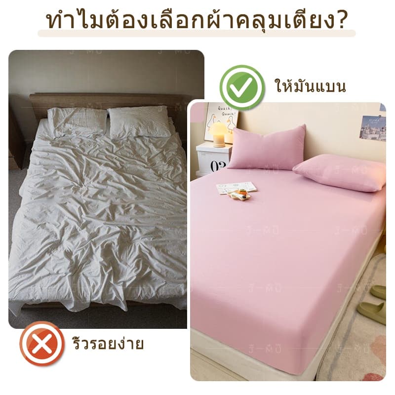 J-MU ผ้าปูที่นอน ชุดผ้าปูที่นอน 3ฟุต 3.5ฟุต 4ฟุต 5ฟุต 6ฟุต สูง10นิ้ว รูปที่ 4