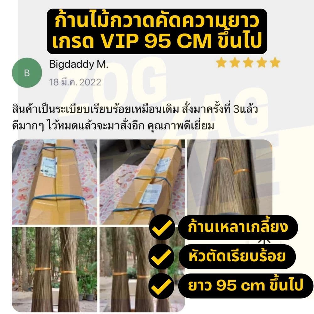 ก้านพร้าว ไม้กวาดยาว ลุยงานหนักได้ ทำไม้กวาดตาด สำหรับสำนักงานเอกชน จัดส่งวันถัดไปทันที Zogzaghome รูปที่ 6