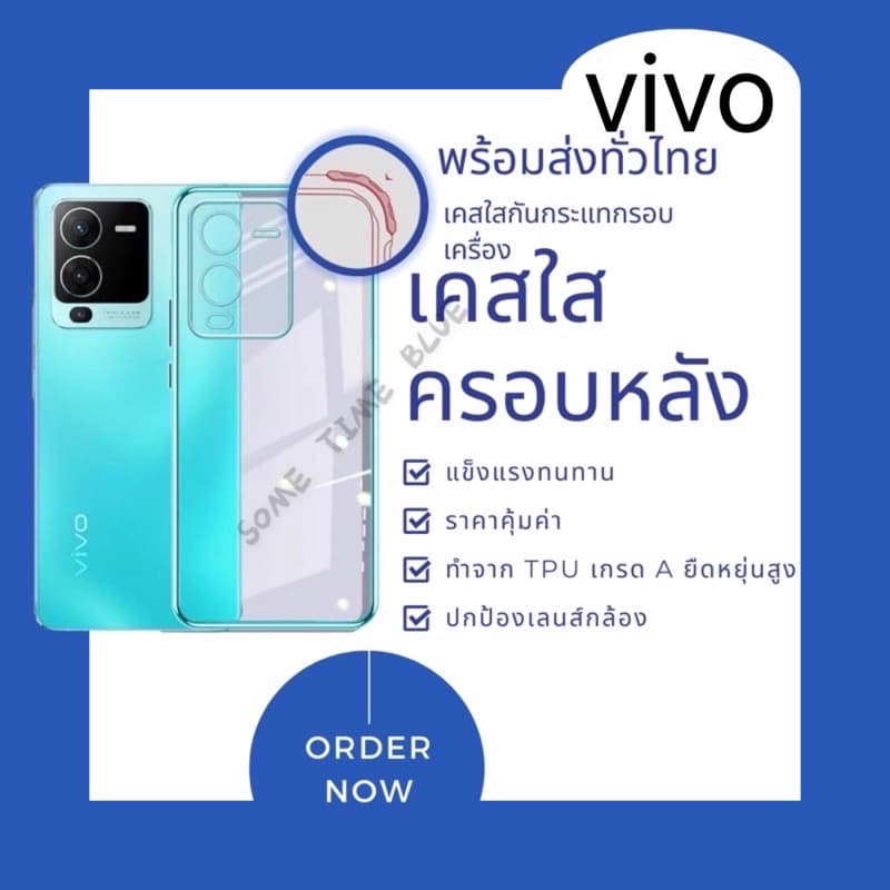 เคสใสกันกระแทกvivo Y02/v19/vo v20/v21//v23/v23e/y12/y15/17/y85/y76/v15/y71/y51/y20/y11/Y75 5G/y81/y83/y95/y91/y91i รูปที่ 1