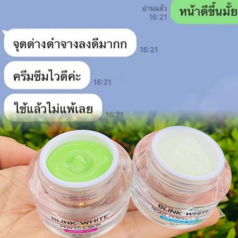 #ครีมบูเต้ไวท์&บริ้งไวท์ลดสิวฝ้าเห็นผลจริงใน7วัน รูปที่ 7