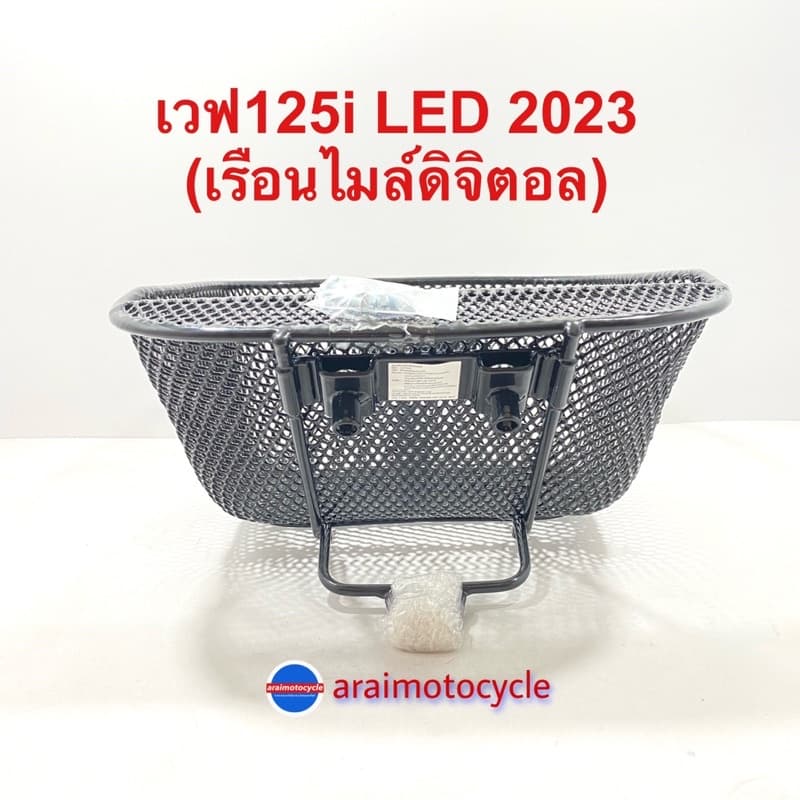 ตะกร้า+ขา เวฟ125i LED ปี 2023 - 2026 / 2022ไมล์ดิจิตอล แท้เบิกศูนย์ รูปที่ 2