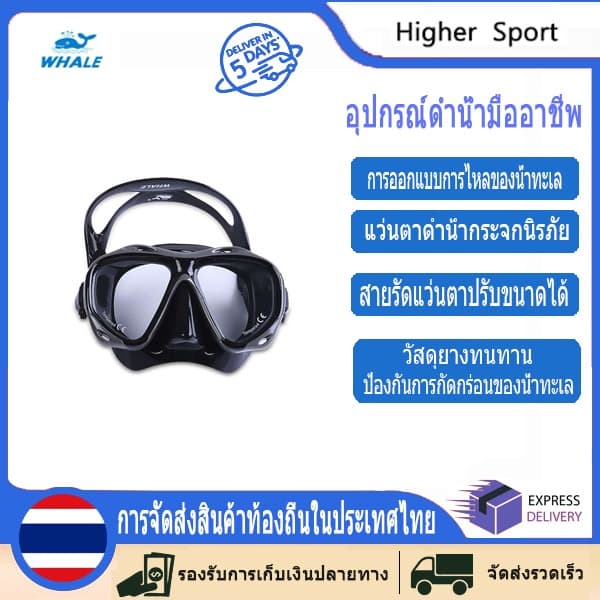 WHALE 2600 ผู้ใหญ่ดำน้ำซิลิโคนที่มีวิสัยทัศน์ที่ดี รูปที่ 1