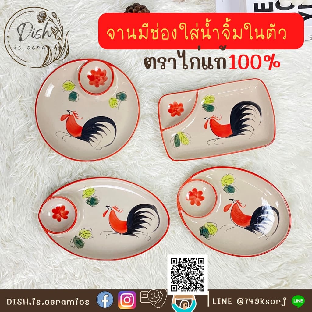 จานตราไก่ จานออเดิร์ฟ มีช่องใส่น้ำจิ้ม ใส่ของทอด มีให้เลือก 4แบบ รูปที่ 2