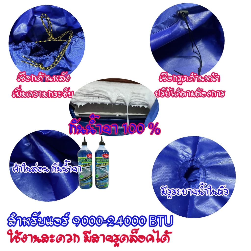 สินค้า ผ้าใบล้างแอร์ รุ่นใหม่ขอบยางยืด ผ้าในล่อน/UV ขนาด 1.5x2.3 เมตร คละสี⭐ผ้าหนา รูปที่ 4