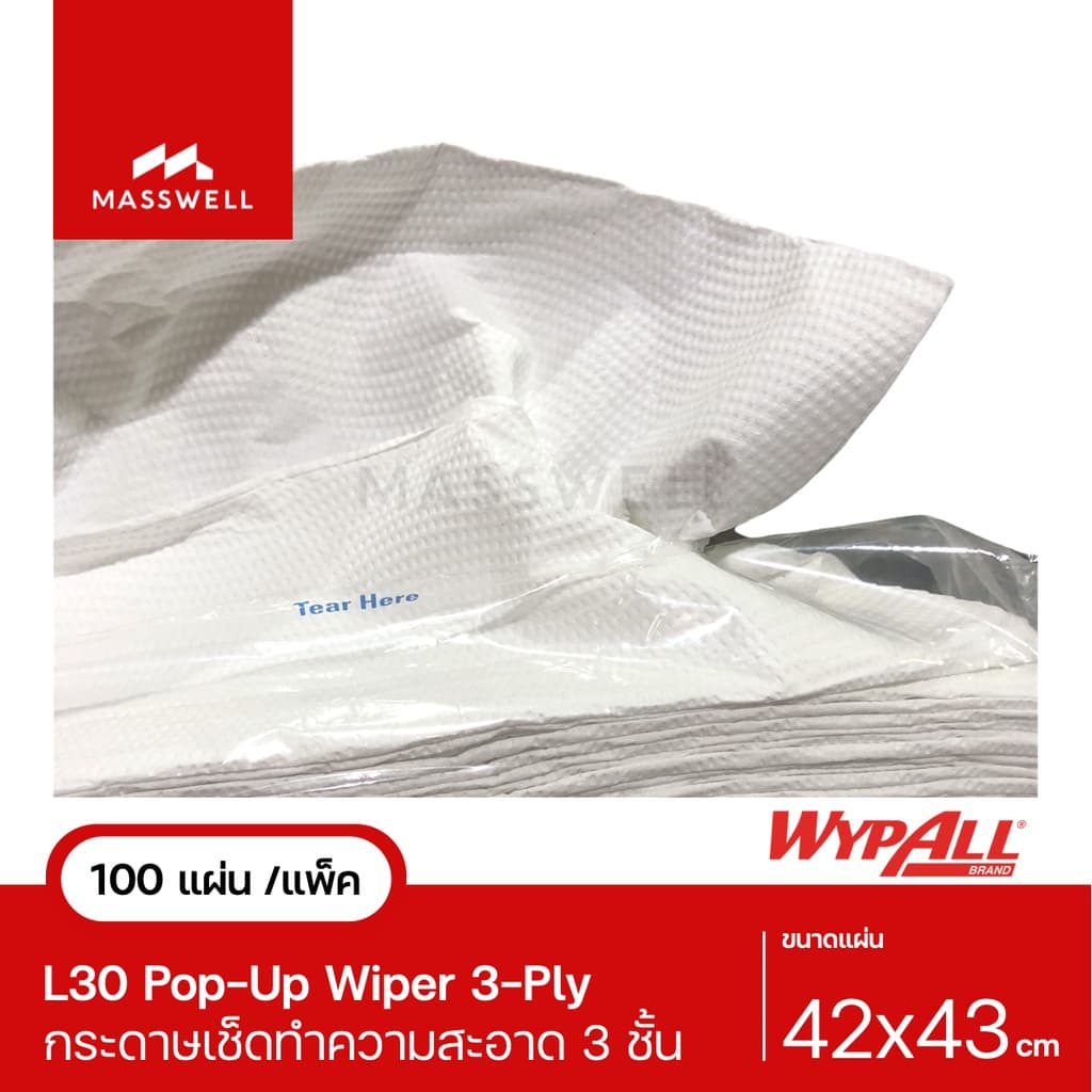 WYPALL กระดาษเช็ดซับของเหลว L30 สีขาว Pop-Up Wipers หนา 3 ชั้น รูปที่ 2