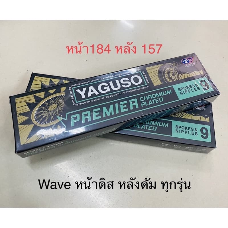 ซีลวดยากูโซ่ ซีลวดwave ซีลวด184-157 หน้าหลังเวฟ ซี่เบอร์ 9 หมุดเล็ก รูปที่ 1