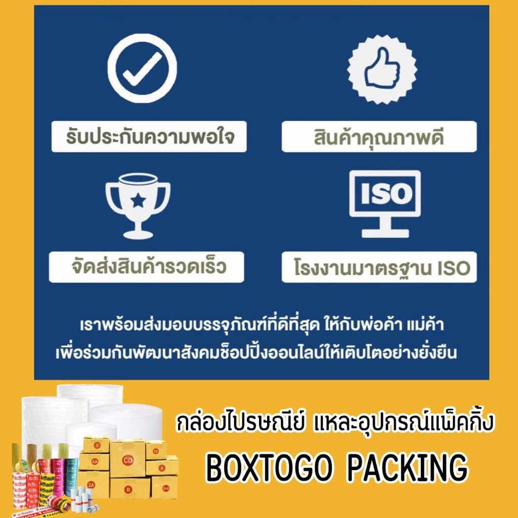 กล่องไปรษณีย์ กล่องพัสดุ เบอร์ T1 จัดส่งทั่วประเทศ รูปที่ 3