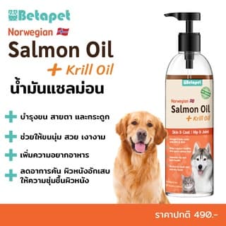 น้ำมันปลาแซลม่อน แท้ จากนอร์เวย์ ผสมคริลล์ออย ไม่แต่งสี ไม่แต่งกลิ่น 500 ml. สำหรับหมาแมว Salmon oil for pet รูปที่ 6