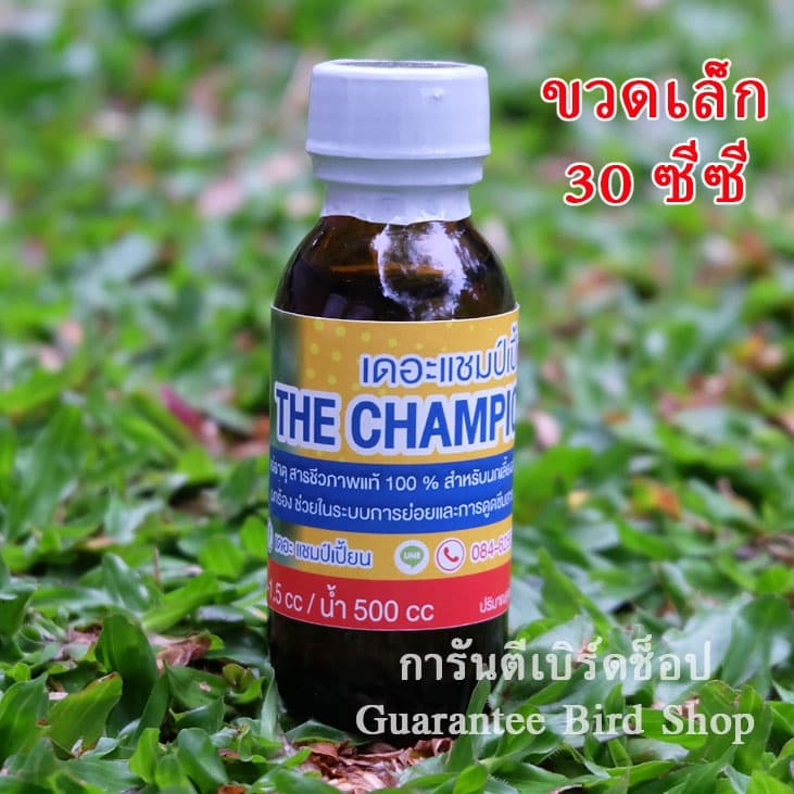 เดอะแชมป์เปี้ยน แร่ธาตุมหัศจรรย์ สำหรับนก นกกรงหัวจุก และสัตว์ปีกทุกชนิด รูปที่ 4