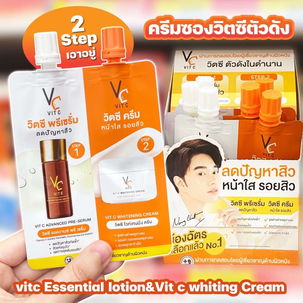 ดับเบิ้ลวิตซี 2 in 1 VC เซรั่ม+ครีม รูปที่ 3