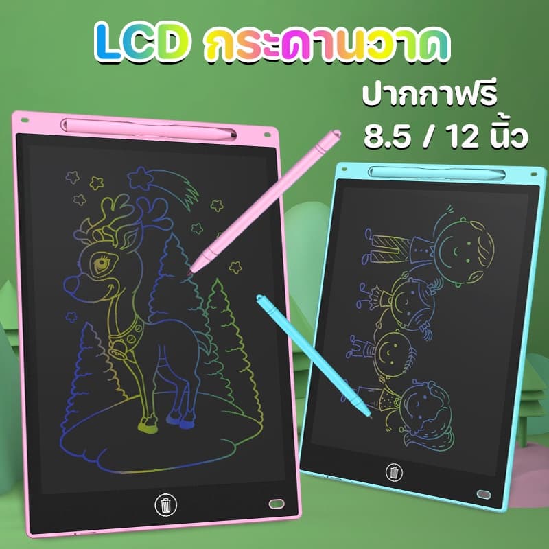 กระดานเขียนลบได้ LCD กระดานวาดรูป 8.5 หรือ 12 นิ้ว มีสีสัน รูปที่ 1