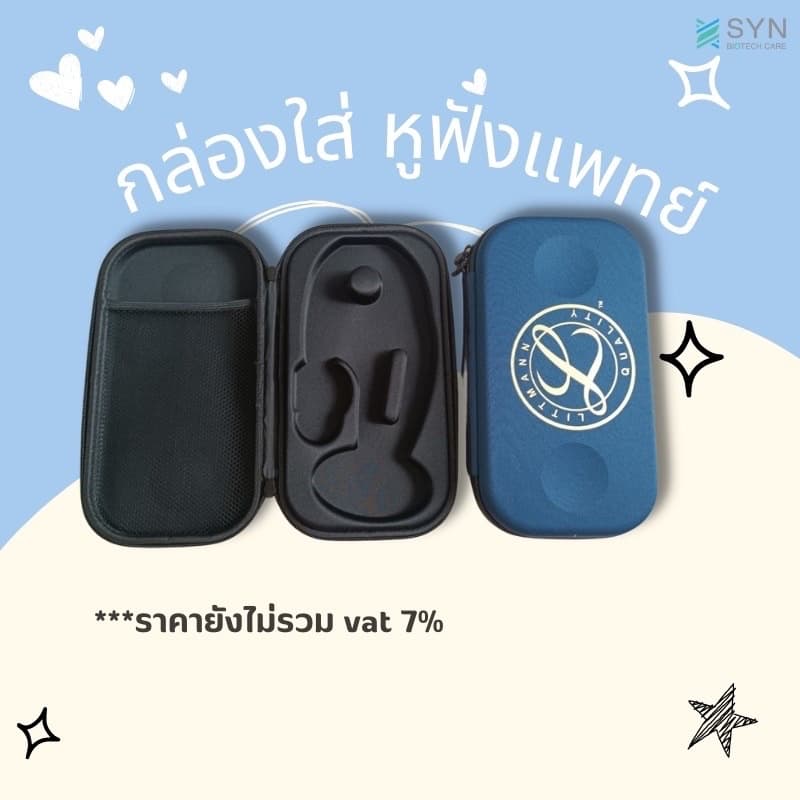 กระเป๋าใส่อุปกรณ์หูฟังทางการแพทย์ Stethoscope Case For 3M Littman รูปที่ 2
