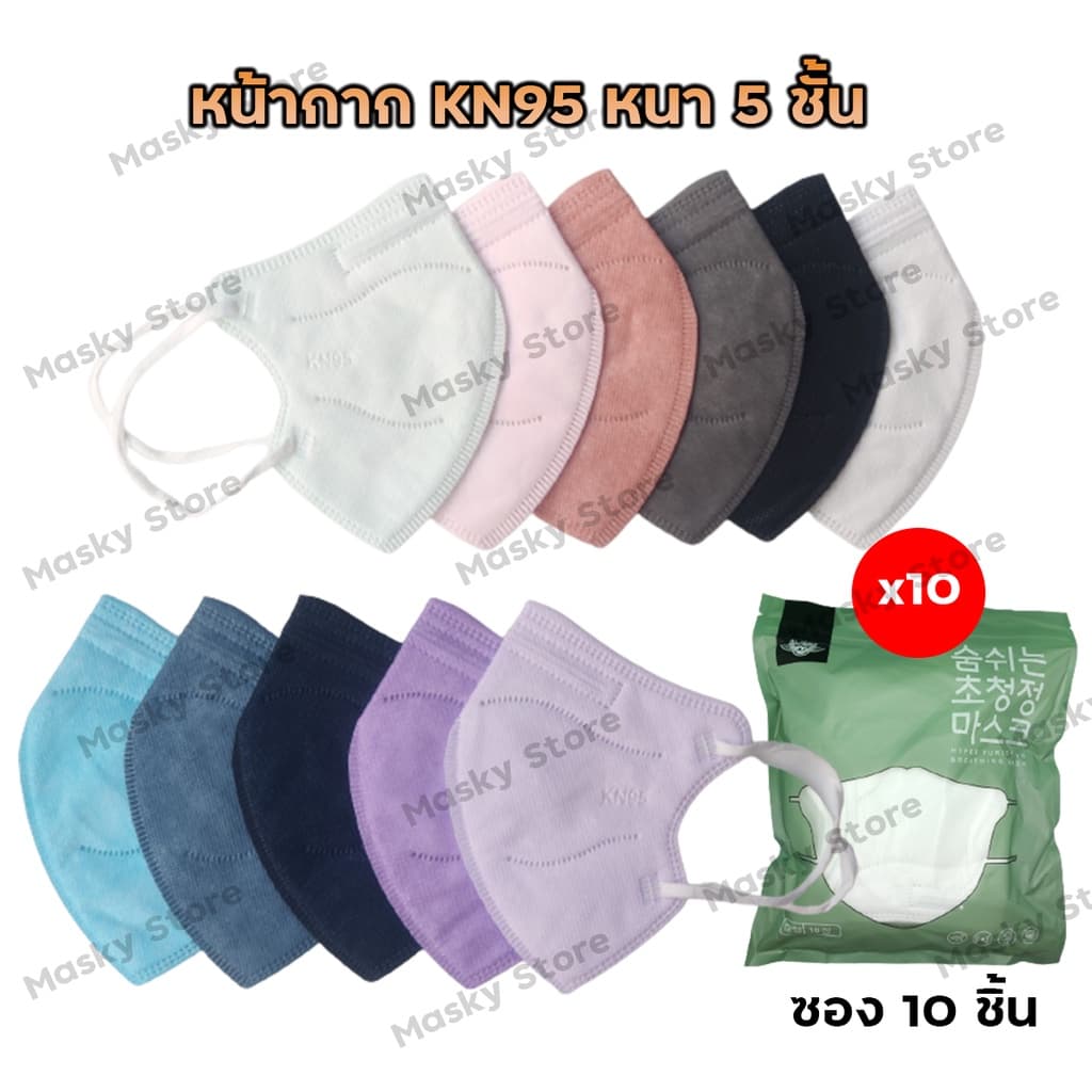 1 แพ็ค 10 ชิ้น หน้ากากอนามัย 5ชั้น แมส5D N95 PM2.5 mask KN95 กรองฝุ่น ไม่บาง หน้ากากกันฝุ่นของผู้หญิง รูปที่ 1