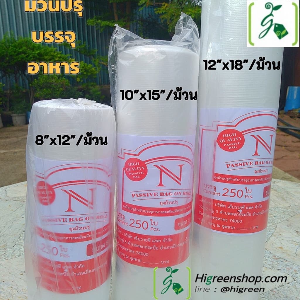 ม้วนปรุบรรจุอาหาร ขนาด 8 x 12 นิ้ว /ม้วน รูปที่ 1